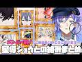 MECHATU-Aメンバー別!星導ショウとの絡みまとめ【にじさんじ/佐伯イッテツ/赤城ウェン/宇佐美リト/緋八マナ/星導ショウ/叢雲カゲツ/小柳ロウ/伊波ライ】