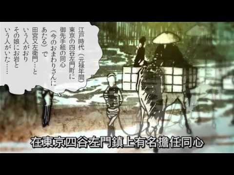【動漫集】四谷怪談－得了天花的女子--蘋果日報 20140908