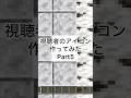 視聴者のアイコン作ってみたPart5#Minecraft#マイクラ #マインクラフト #ピクセルアート # shorts