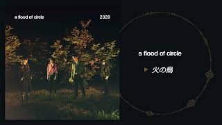 火の鳥 - a flood of circle - YouTube