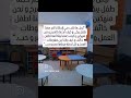 نهاية العام الدراسي ابلور ريلز فولو مس رنا الشلمة مدرسة روضه متابعه ابي 