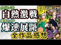 【wj22/23】カグラバチはド迫力のバトルに興奮が止まらない!魔男のイチは流石のテンポ感!少年ジャンプ全作品感想&掲載順紹介【2年B組勇者デストロイヤーず】【ONE PIECE】【しのびごと】