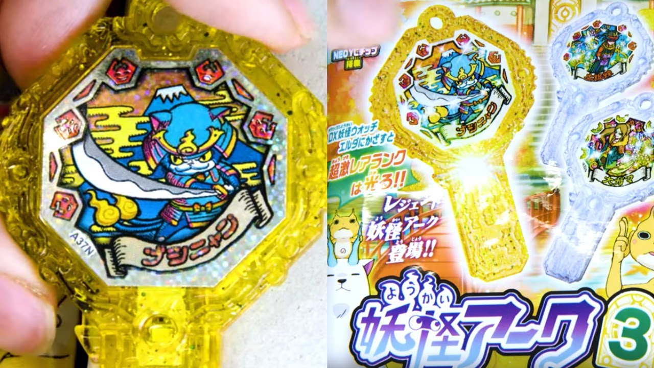 SHOGUNYAN YO-KAI ARK! 4K HD Unboxing 30 Yo-kai Arks From Series 3