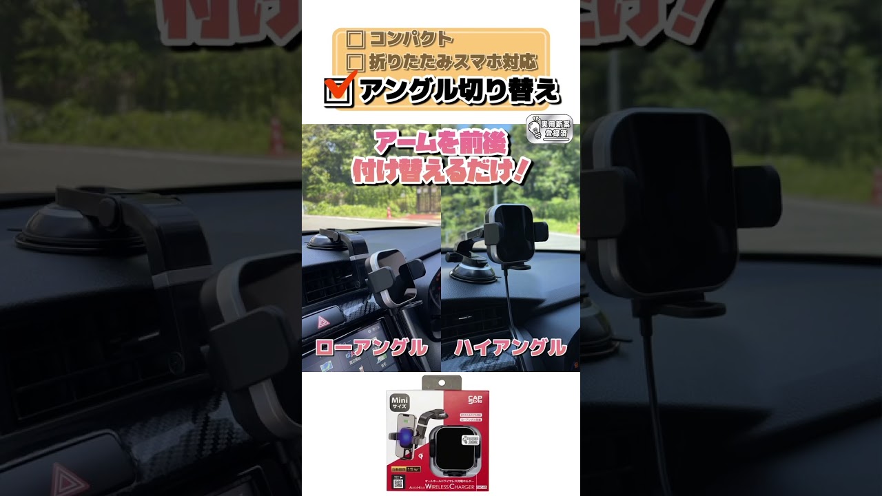 CAPS CHC-05 ワイヤレス充電スマートフォンホルダー（Miniサイズ
