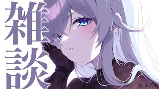 【雑談】胃腸炎になりましたが元気です【雪城眞尋/にじさんじ】