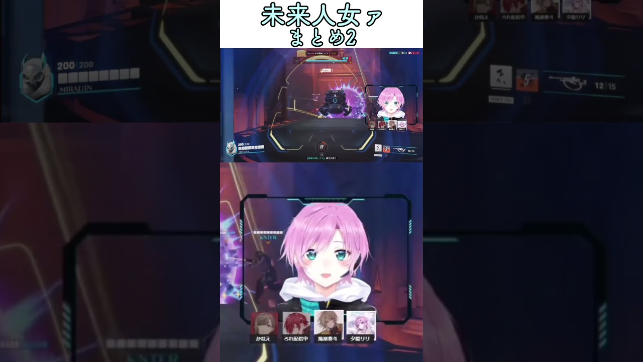 未来人女ァまとめ2【夕陽リリ/パカエル/ローレン・イロアス/風楽奏斗/鷹宮リオン/天宮こころ/兎咲ミミ/森中花咲/にじさんじ/切り抜き/LoL】