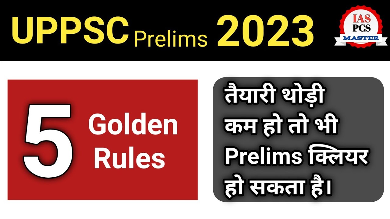 इसी से Prelims Clear होगा 🔥 UPPSC prelims 2023 strategy || uppsc news || uppsc update 