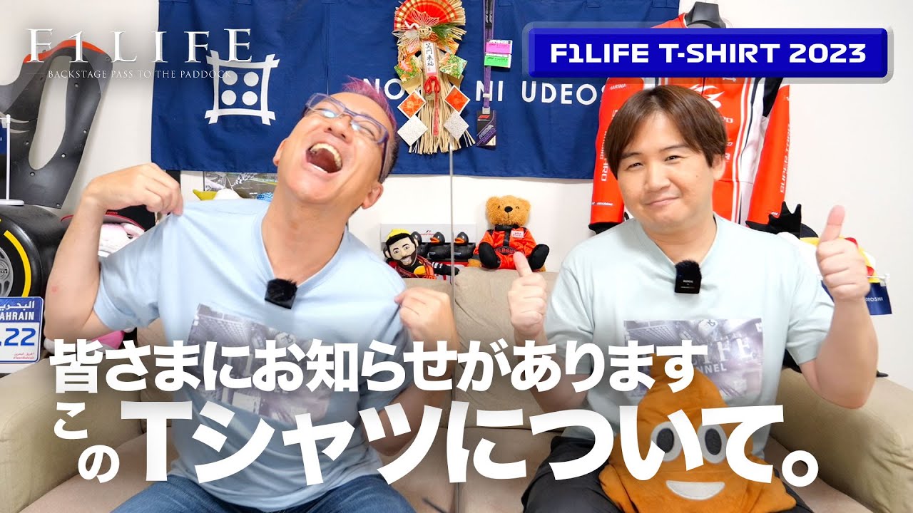 PROJECT T】Tシャツについて、お知らせしなければなりません。 - YouTube