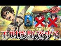 【グラクロ】SRエレン大暴れ!!不明族を駆逐していく!!【七つの大罪】