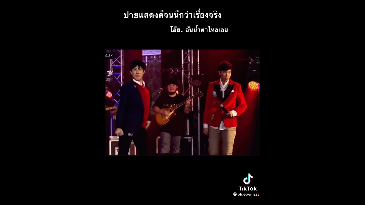 นุ๊กปาย มีความงอนกัน