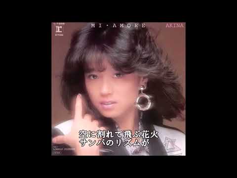 青春歌年鑑 1985年 44 中森明菜 ミ･アモーレ (Meu Amoré...) カラオケ  (ボーカルカット)
