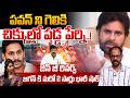 Big Shock To YS Jagan : పవన్ ని గెలికి చిక్కుల్లో పడ్డ పేర్ని..జెన్ జీ రివర్స్ | AP Politics | WWT