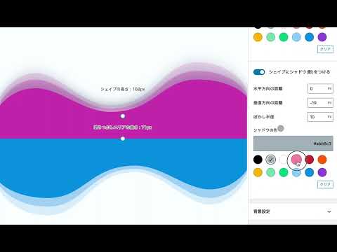 [DigiPress Ex - Blocks]シェイプセパレータブロック