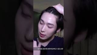 Sunoo Drop The Skin Care Routine