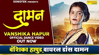 Vanshika Hapur Dance Song : Daman | New Haryanvi Dance Song | Vanshika Hapur Viral Girl | Sonotek