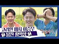 [스페셜] 축구 천재 코리안 메시 이승우(Lee Seung-woo)(a.k.a 깜찍이💜)의 ⚽뭉찬 활약상⚽ 〈뭉쳐야 찬다(jtbcsoccer)〉