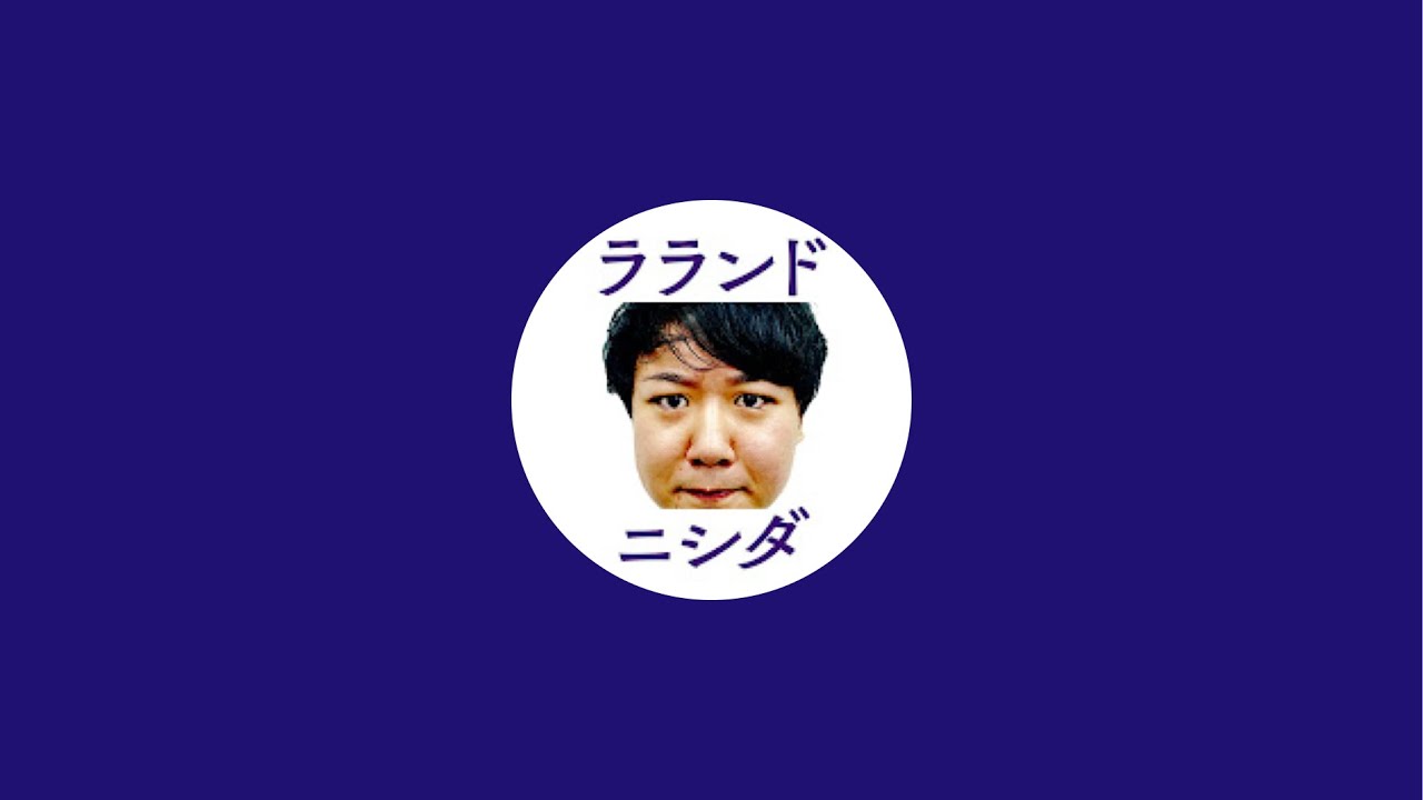 チャンこうんネル ニシダ遅刻中 のサムネイル