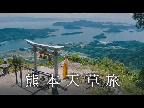 【熊本旅遊】10個天草推薦景點🩵海景咖啡廳、天空鳥居、海豚觀賞船、“坐A列車去吧” 觀光列車完整開箱｜九州自由行｜實彩子Misako