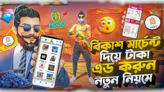 How to do Diamond Topup with Bikash Merchant. Free Fire diamond Topup app Mobo Gameshop screenshot 2