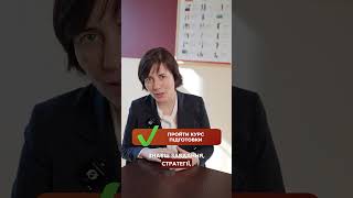 ОК ЧИ НЕ ОК на державному іспиті з польськоі