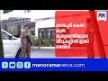മുൻ മുഖ്യമന്ത്രിയുടെയും കുടുംബാംഗങ്ങളുടെയും വീടുകളിൽ ഇഡി റെയ്ഡ് ​‌‌|ED|PINARAYI| CMRL case