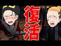 ニート部に謹慎バカ2人が戻ってきたのでドレハンやったら全部最悪すぎた - DreadHunger