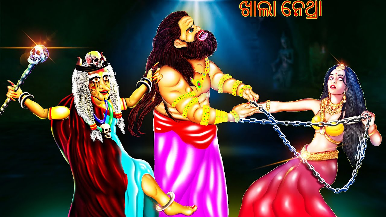 ଖାଲା ନେଥ୍ରା-KALA NETHRA | AAIMA KAHANI | ODIA HORROR TALES | ODIA GAPA |