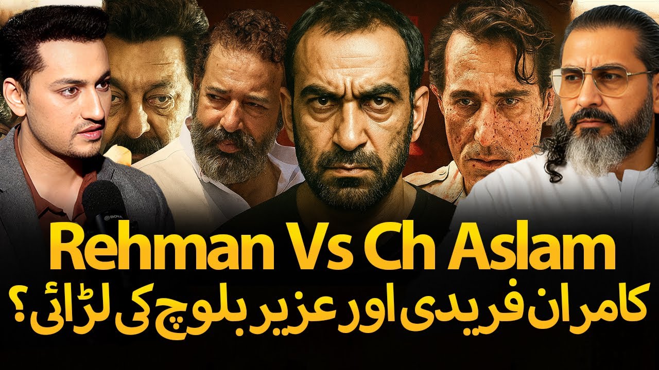 Kamran Faridi Vs Uzair Baloch | Who Was Rehman Dakait ? Ch Aslam Reality | DhurandharLyari Gang War
