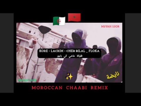 فلوكة ماشي كي بابور    شعبي نايضة