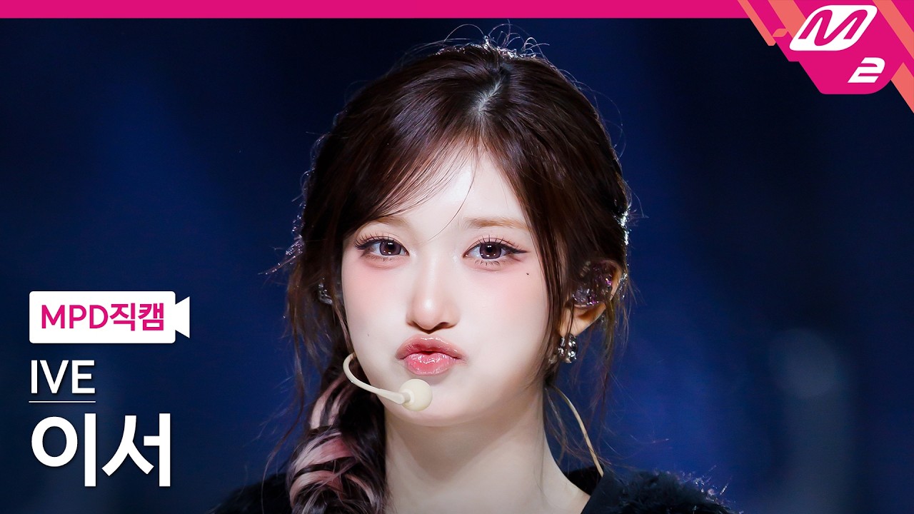 [MPD직캠] 아이브 이서 직캠 4K 'BLACKHOLE' (IVE LEESEO FanCam) | @MCOUNTDOWN_2026.2.26