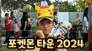 Pokémon Town 2024 with Lotte in Seoul, Korea