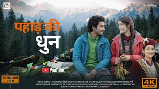 pahad Ki Dhun   