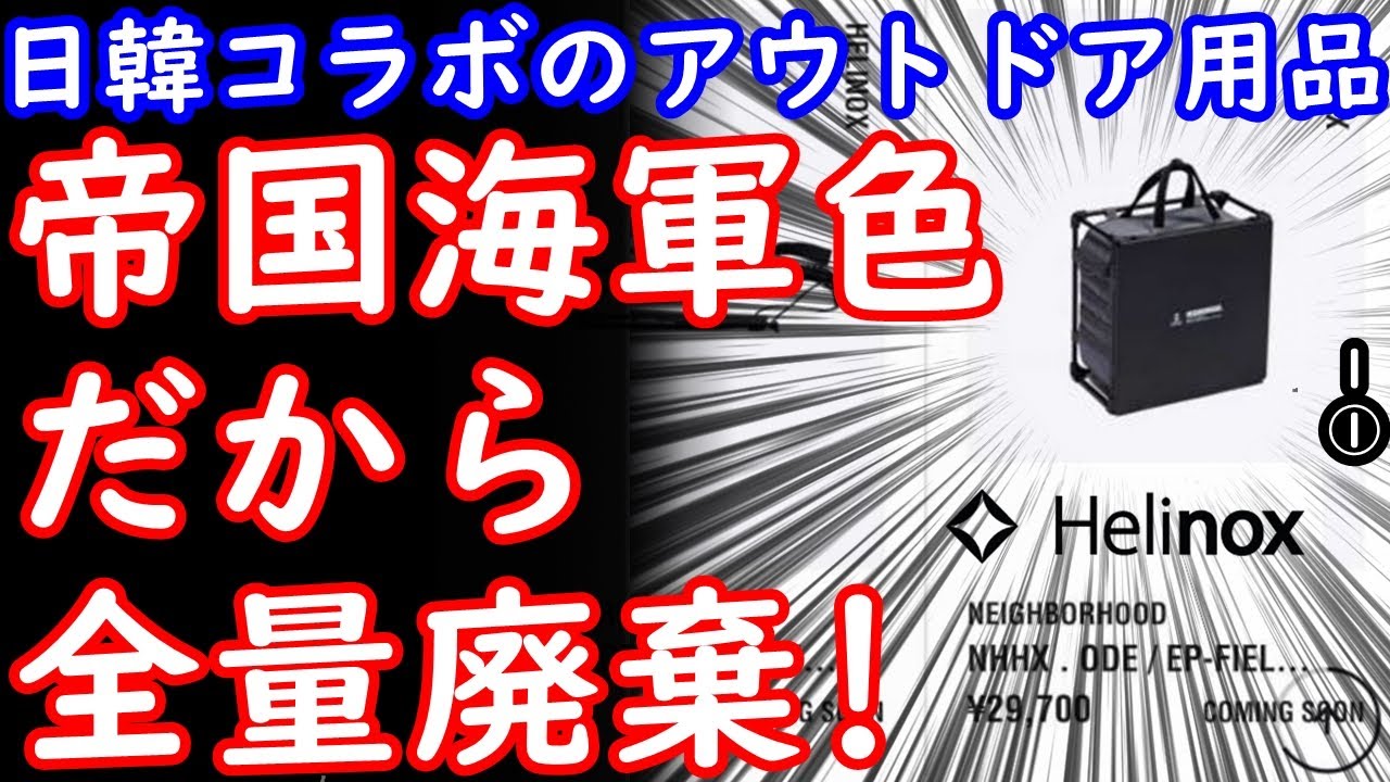 日本側ブランドが思いっきり煽ってしまい 韓国側ブランドが大炎上 江戸川 Media Lab Hub お笑い 面白い 楽しい 真面目な海外時事エンタメ 日本 海外 韓国の反応 Youtube 日本側ブランドが思いっきり煽ってしまい 韓国側ブランドが大炎上 江戸川 Media Lab Hub お笑い 面白い 楽しい 真面目な海外時事エンタメ 日本 海外 韓国の反応 Youtube