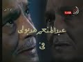 مقدمة مسلسل اولادي السجين عبد المنعم مدبولي 