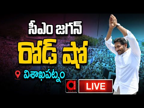 Live : CM Jagan Bus Yatra Day 20 | Memantha Siddham | AP Elections 2024 | YSRCP | AADYA TV #cmysjagan ... - YOUTUBE