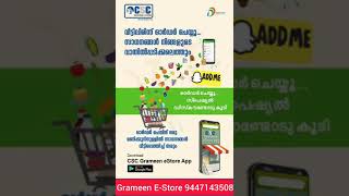 Grameen E-Store screenshot 2