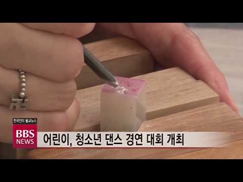 [BBS뉴스] 나란다 축제 10돌..."배우면서 즐기는 축제 한마당"
