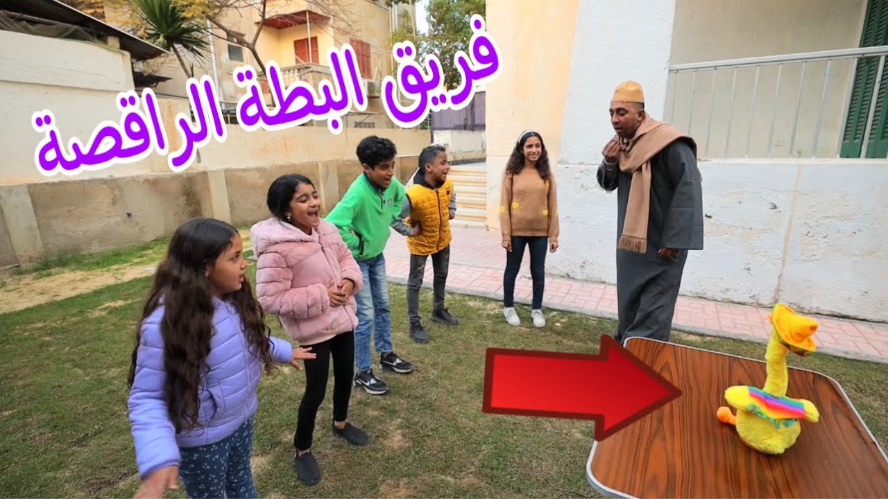 بنت صغيره تقلد البطه الراقصة ـ شوف حصل ايه !!