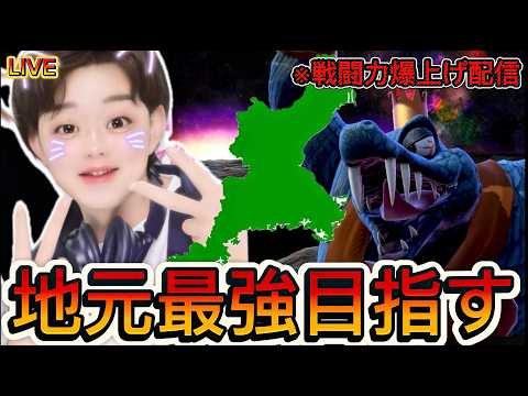 【スマブラSP VIP連勝】夏のように何度でも ~魔境卒業キンクルが地元最強になる漢 ~151日目〜【初見さん大歓迎】#スマブラsp #vip配信 #キングクルール #縦型配信