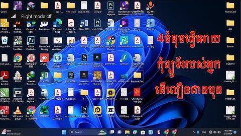 4ចំណុចធ្វើឱ្យកុំព្យូទ័ររបស់អ្នកដើរលឿនជាងមុន  - 4 ways to make your computer run faster