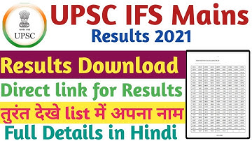 UPSC IFS Mains 2020 Result |  How to Download UPSC IFS Mains Results 2021