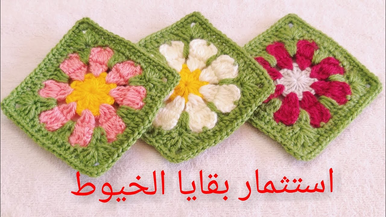 #استثمار_بقايا_الخيوط /وحدة مربعة/تحويل دائرة إلى مربع/وردة في وحدة مربعة