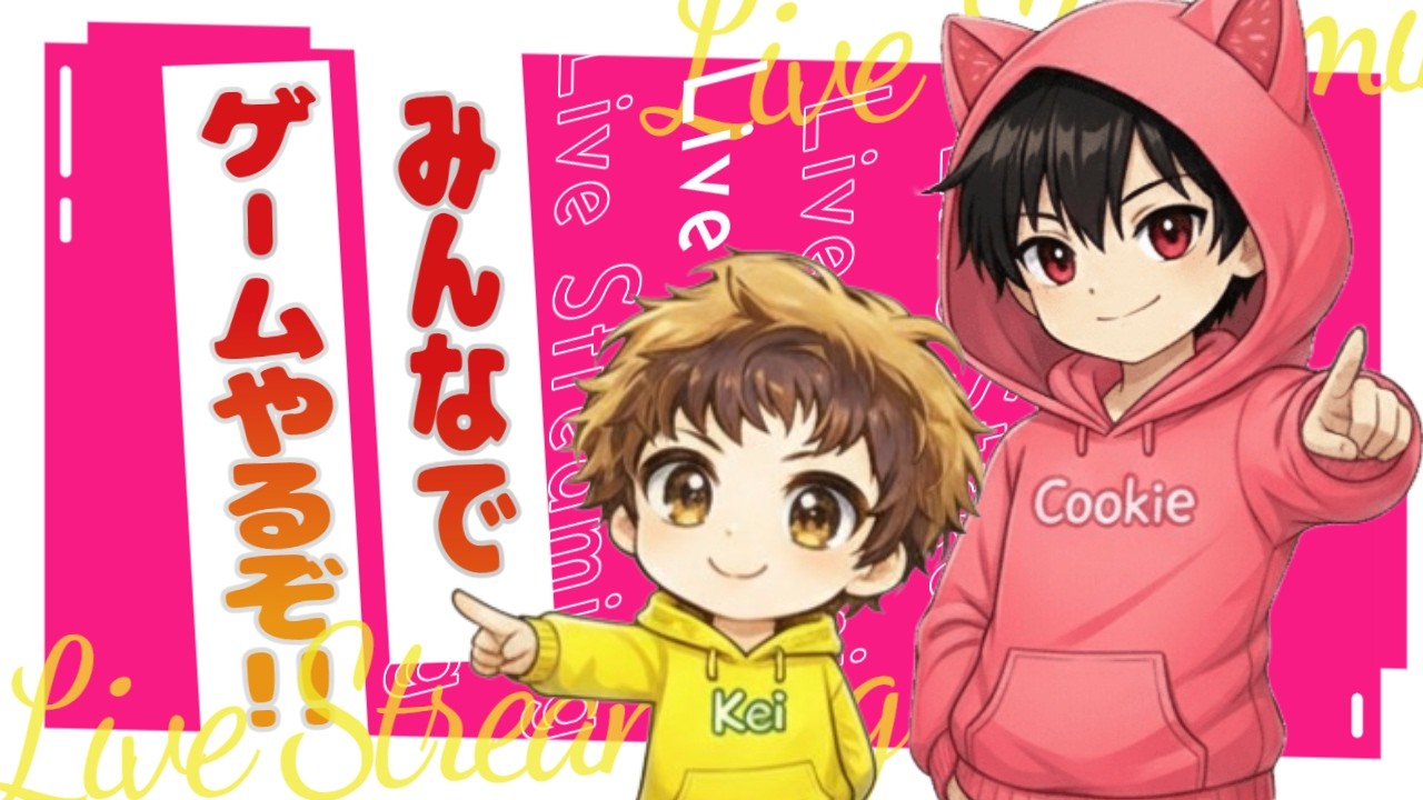 ライバル参加型!