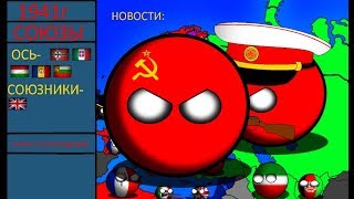 ИСТОРИЯ ВТОРОЙ МИРОВОЙ ВОЙНЫ.ПО МОТИВАМ КНИГИ И.Ильинкского ИСТОРИЯ ВТОРОЙ МИРОВОЙ ВОЙНЫ.ПО МОТИВАМ КНИГИ И.Ильинкского