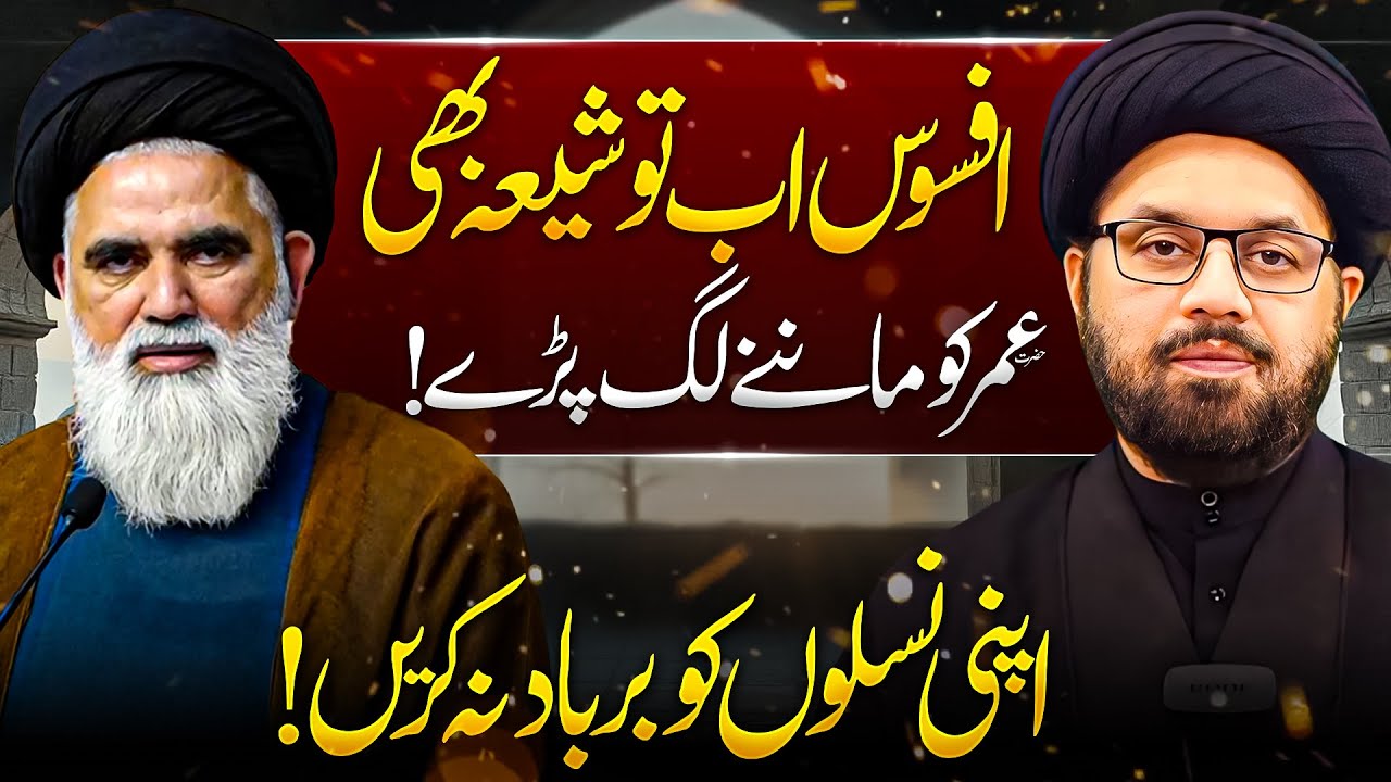 Shia ye kia kar rahy han? Allama Shahryar Raza Abdi Exposed Jawad Naqvi's Aqaid | shia sunni