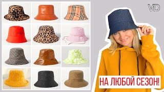 🔴 СДЕЛАЙ САМ ЗА 2 ЧАСА / DIY / Модная панама 2024 / Выкройка панамы / Как раскроить панамку / #13