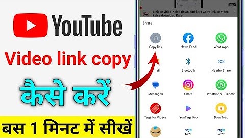 Youtube Video Ka Copy Kaise Karen Youtube short video ka link copy kaise kare link share kaise karen