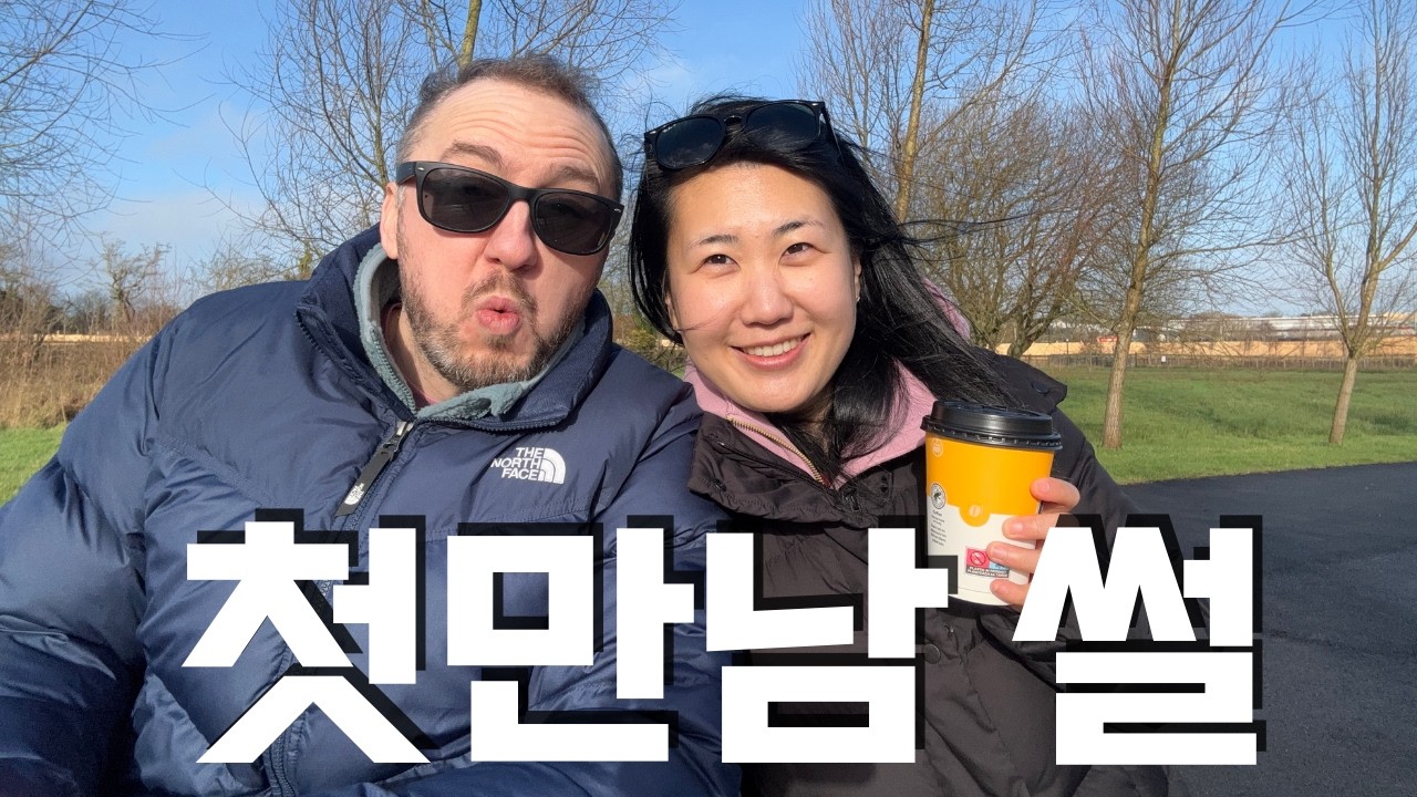 국제커플 첫 만남 스토리 공개 🇮🇪 아일랜드 일상 브이로그