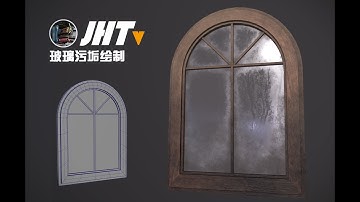 Substance 3D Painter、玻璃污垢效果、maya、透明、窗户