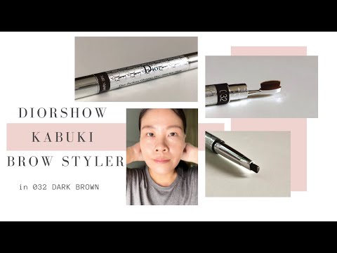 Video: Dior Diorshow Brow Styler Universal tumši brūnā Ultra Fine precizitātes lūpu zīmuļa apskats